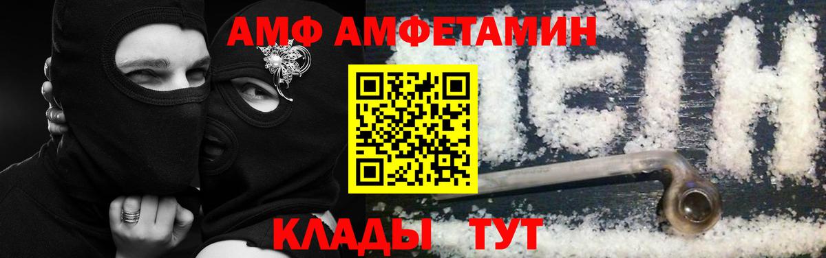 АМФЕТАМИН  АМФЕТАМИН  Сердобск  АМФ VHQ  Вход с VPN 