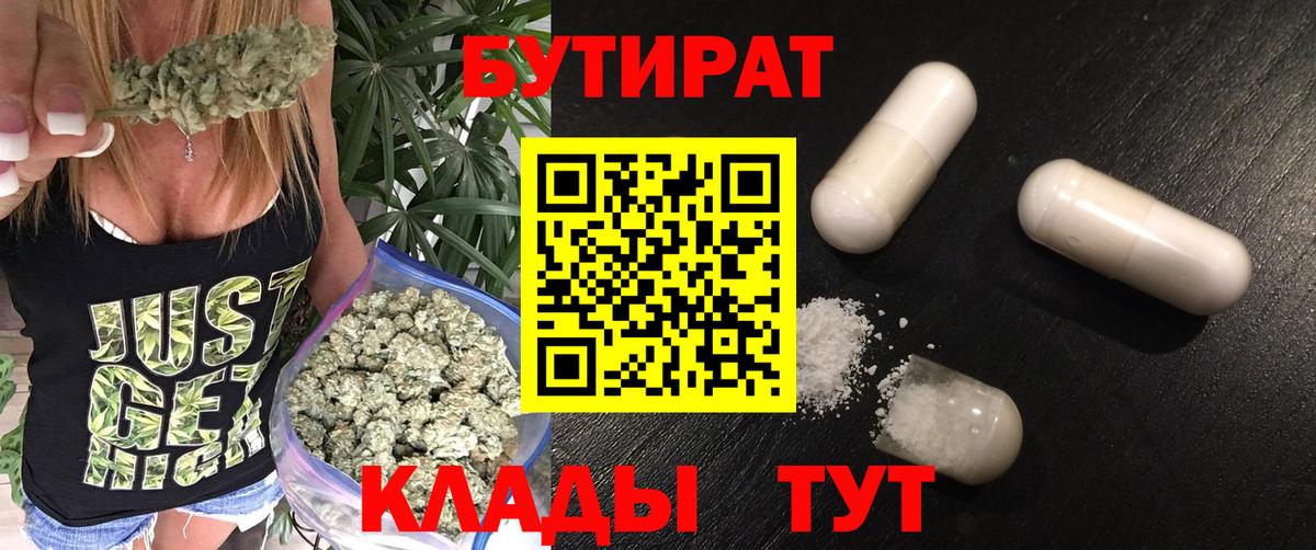 Бутират бутандиол Сердобск