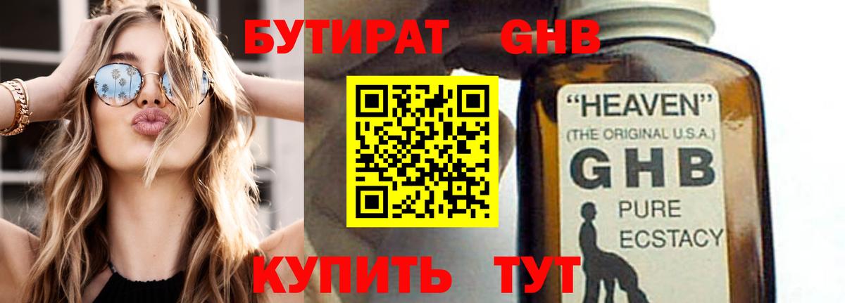 Бутират буратино  Вход с VPN  Сердобск 