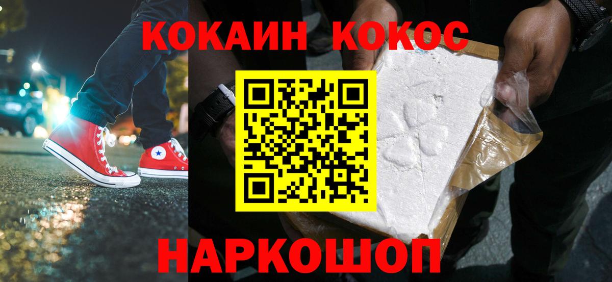 КОКАИН 99% Сердобск