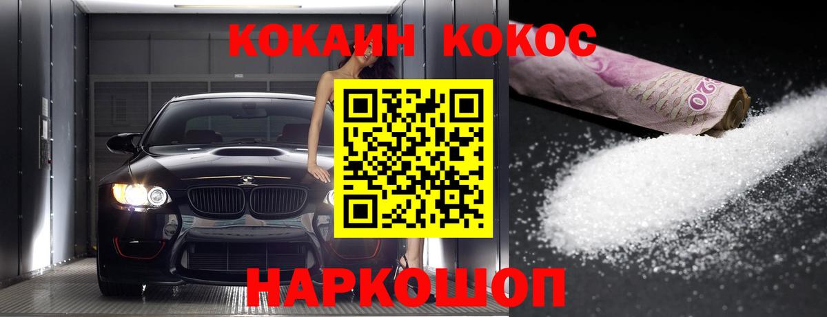 Сердобск  Кокаин FishScale  Вход с VPN  где купить   Cocaine FishScale 