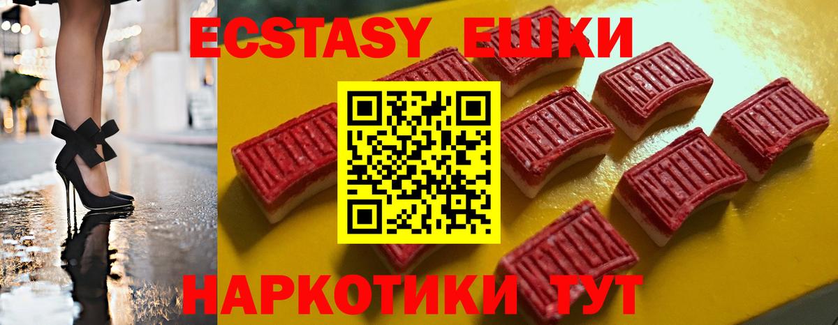 ЭКСТАЗИ 280мг  Экстази 250 мг  Сердобск  Вход с VPN 