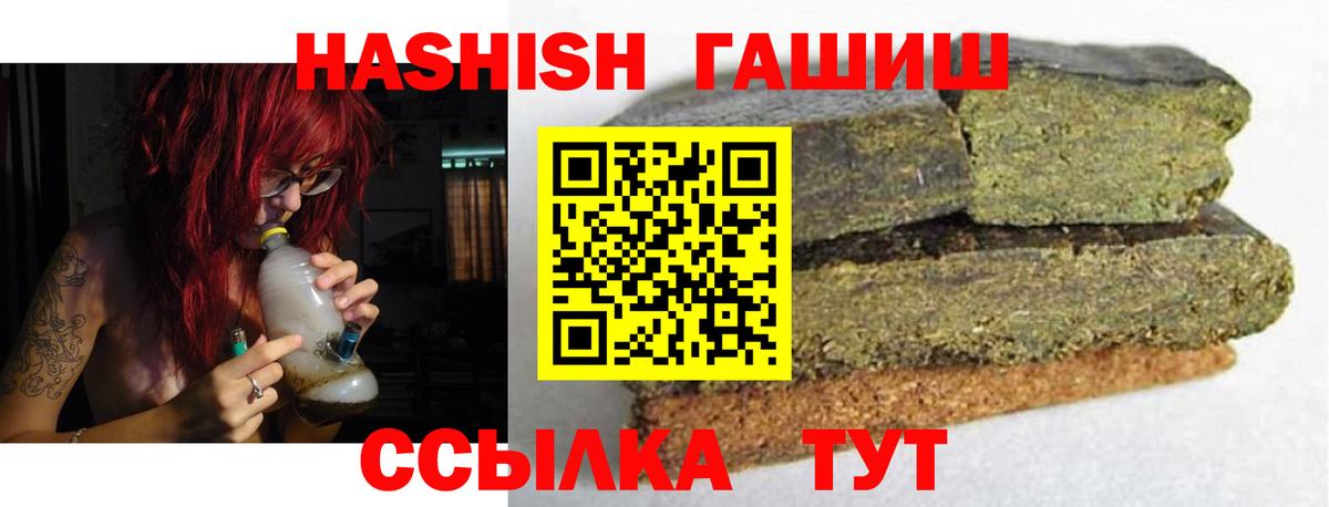 Гашиш Cannabis  ГАШ Cannabis  Сердобск  Гашиш  Вход с VPN 