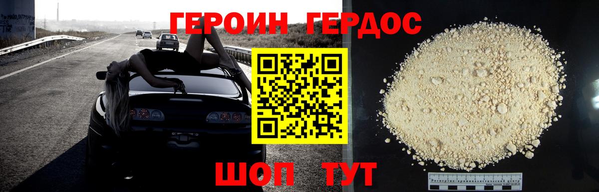 Сердобск  Героин  Вход с VPN  ГЕРОИН Heroin 