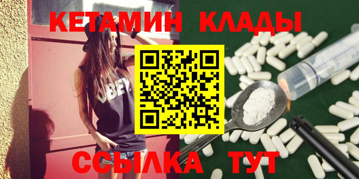 Кетамин VHQ  Кетамин VHQ  Сердобск  Вход с VPN 