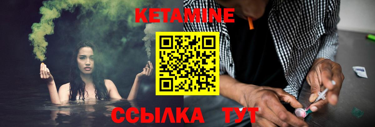 КЕТАМИН VHQ Сердобск