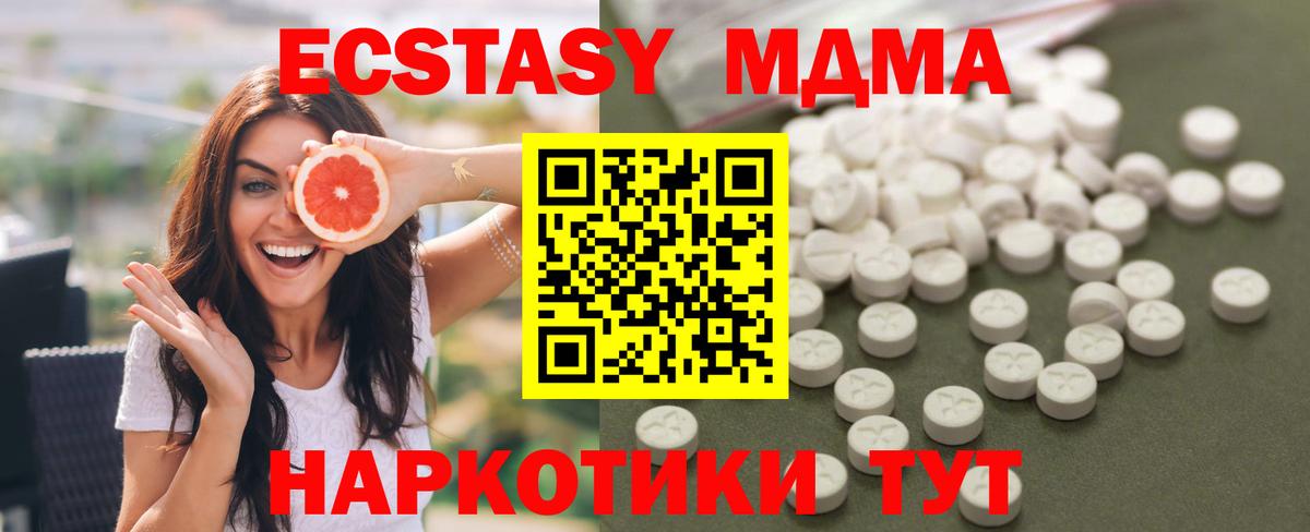 Сердобск  МДМА crystal  Вход с VPN  MDMA молли 