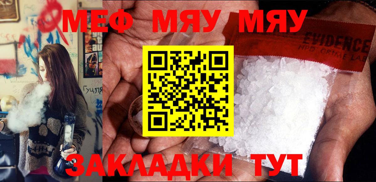 Мефедрон кристаллы  МЯУ-МЯУ  Сердобск  Вход с VPN  МЕФ 