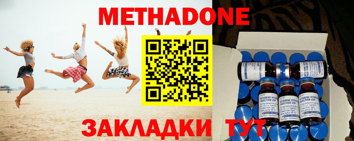 Метадон VHQ  МЕТАДОН белоснежный  Сердобск  Вход с VPN 