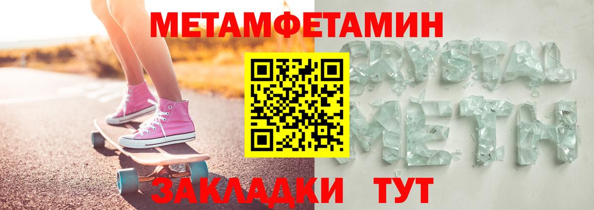Первитин Methamphetamine Сердобск
