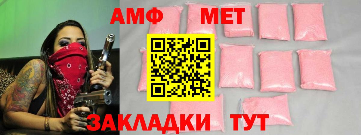Сердобск  Первитин мет  Первитин  Вход с VPN 