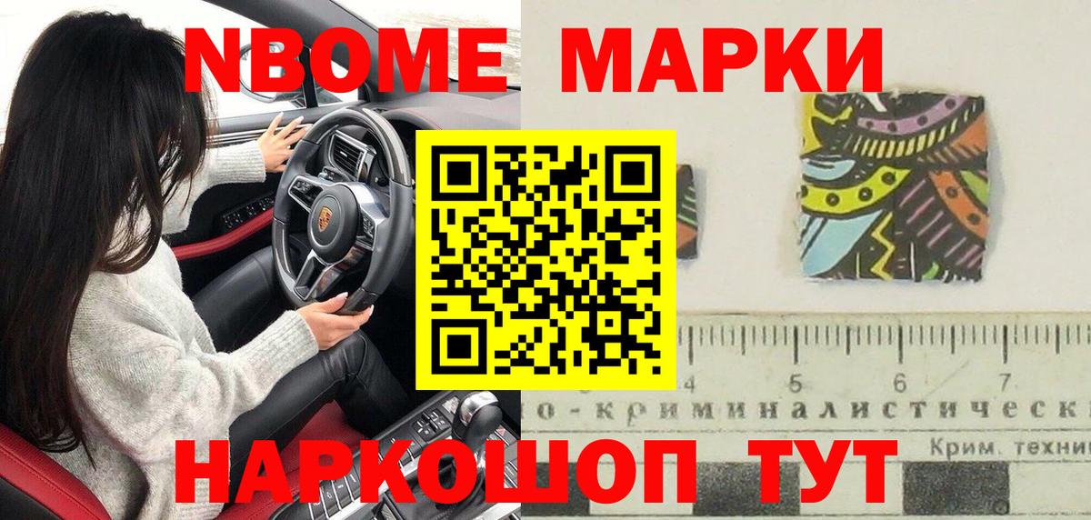 Марки N-bome 1,5мг  Вход с VPN  Сердобск  Марки N-bome 1,5мг 