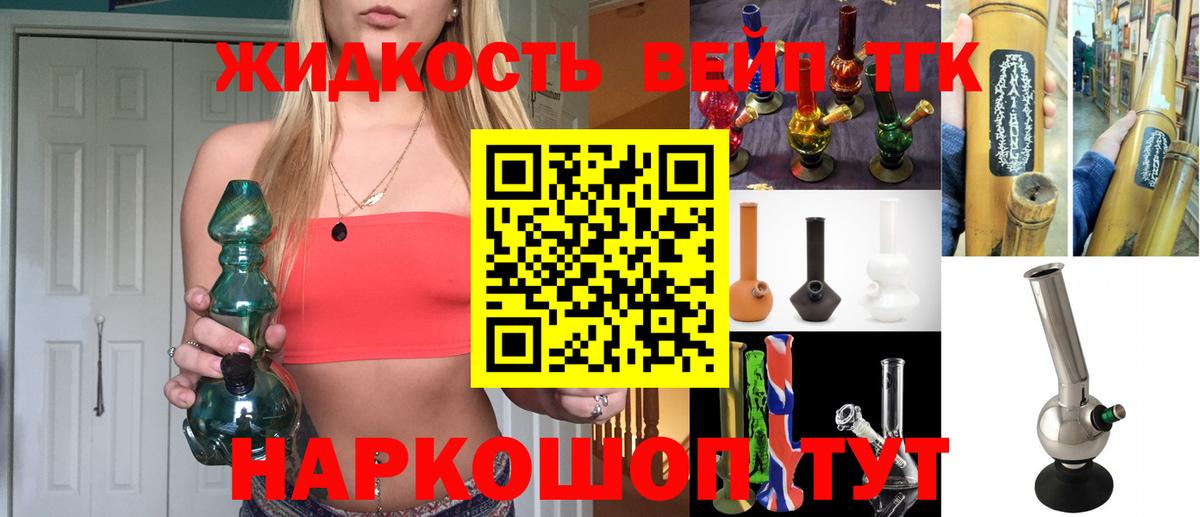 наркота  Вход с VPN  Сердобск  ТГК гашишное масло  Дистиллят ТГК вейп 