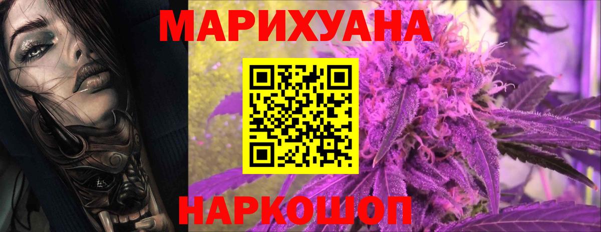 Каннабис сатива Сердобск